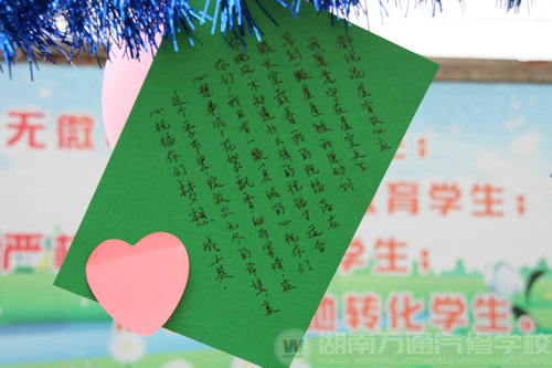 4S技能一班寫的祝福語(yǔ)