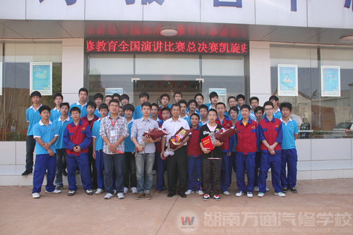 湖南萬通汽車學校合影