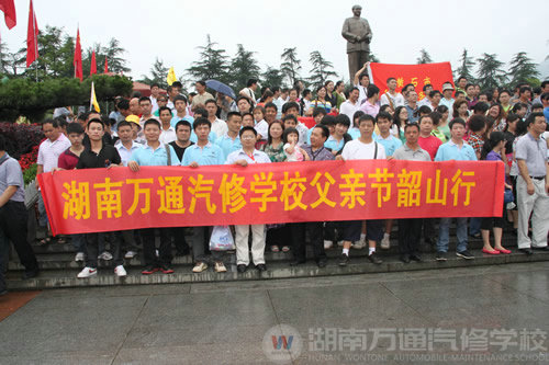 父愛如山 湖南萬通與家長相約韶山