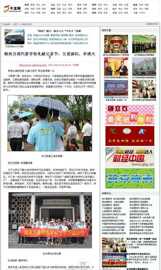 中國(guó)網(wǎng)：父親節(jié)，父愛深沉，孝感天下