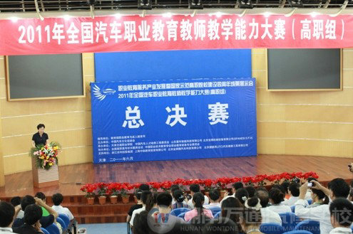 閉幕式現(xiàn)場