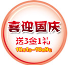 喜迎國慶，湖南萬通大型愛心助學(xué)活動