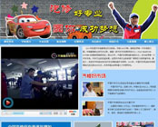 汽修好專(zhuān)業(yè) 圓你成功夢(mèng)想