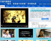 萬通微電影 走近城市中的奮斗青春