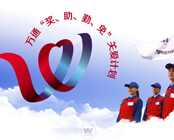 新學(xué)期，湖南萬通關(guān)愛計劃行動正在進行中