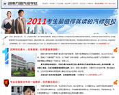 最值得就讀的汽修院校