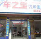 我創(chuàng)業(yè) 我快樂——記湖南萬通汽車學校創(chuàng)業(yè)之星李政