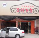 創(chuàng)業(yè) 因技術而精彩—記湖南萬通創(chuàng)業(yè)之星萬軍華