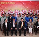 校企合作結(jié)碩果 我?！岸ㄏ虬唷焙灱s儀式隆重舉行