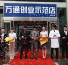 好技術(shù)好創(chuàng)業(yè) 萬通汽車美容助打工族邁向創(chuàng)業(yè)路