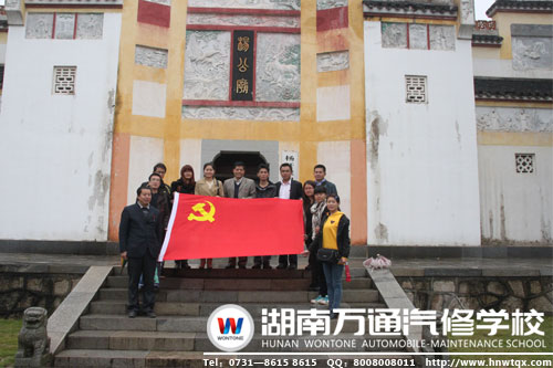 緬懷革命先烈 重溫紅色記憶—我校黨員參觀楊開慧紀(jì)念館