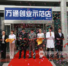 農(nóng)民工回鄉(xiāng)創(chuàng)業(yè)開啟幸福明天