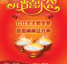 元宵喜樂會(huì)等你來參加