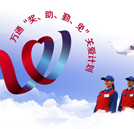 萬(wàn)通汽修教育關(guān)愛計(jì)劃助學(xué)子圓夢(mèng)