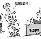 灰色技能 能解就業(yè)難題嗎？