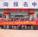 歡送學(xué)子 赴上海新奇特車業(yè)服務(wù)有限公司就業(yè)