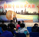 湖南萬通首屆“校園十佳歌手”大賽迅猛來襲