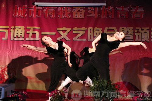 湖南萬通“五一”文藝晚會暨頒獎典禮成功舉行