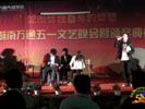 湖南萬通汽車學(xué)校_五一晚會(huì)精彩節(jié)目之歌曲串燒