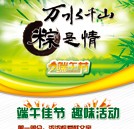 湖南萬通父親節(jié)、端午節(jié)活動即將溫情來襲