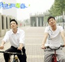 畢業(yè)季的約定：年少時(shí)的夢(mèng)想從不曾墜落