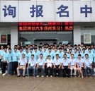 熱烈歡送湖南萬(wàn)通學(xué)子赴博世汽車頂崗實(shí)習(xí)