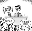 打破傳統(tǒng)觀念，技能勝過學(xué)歷