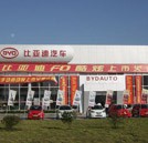 常德比亞迪4s店招聘