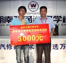 濃濃關(guān)愛暖學(xué)子心懷 湖南萬通新生喜領(lǐng)助學(xué)成才獎(jiǎng)學(xué)金