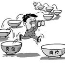 職場跳早族發(fā)展顯尷尬 做好職業(yè)規(guī)劃最關(guān)鍵