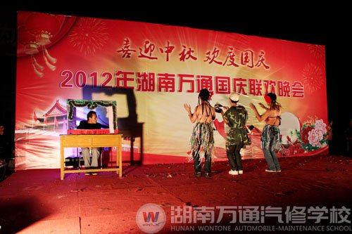 湖南萬(wàn)通“喜迎中秋 歡度國(guó)慶”大型聯(lián)歡晚會(huì)圓滿落幕