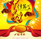 湖南萬(wàn)通祝全體師生中秋節(jié)、國(guó)慶節(jié)雙節(jié)愉快