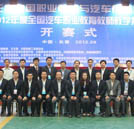 全國教師能力大賽閉幕，萬通汽修摘金奪銀