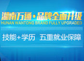 學(xué)汽修 為什么首選湖南萬通