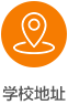 湖南萬通汽車學(xué)校地址