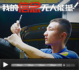 汽修維修學(xué)校-精彩視頻