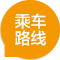 汽修技工學(xué)校培訓(xùn)_乘車路線