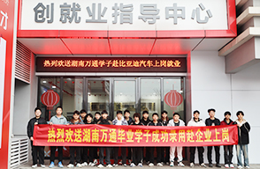 湖南萬(wàn)通汽車(chē)維修學(xué)校_汽車(chē)維修學(xué)校_創(chuàng)就業(yè)