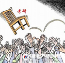 研而不深不如授業(yè)有專攻