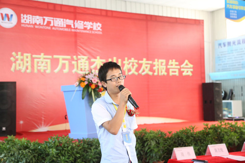 杰出學(xué)子周偉：學(xué)汽修好創(chuàng)業(yè)
