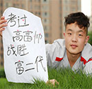 縱橫考場(chǎng)劈關(guān)斬將，馬到成功難有抵擋