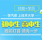  拒絕盲目！系統(tǒng)看待初中畢業(yè)生學(xué)汽修