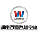 什么汽修學(xué)校好？來了萬通就知道
