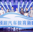 中高考落榜別怕，一技傍身，高薪就業(yè)就靠它！