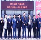 給汽車一個創(chuàng)業(yè)夢