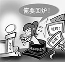 大學(xué)生緣何“回爐”讀職校？