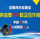 汽車檢測與維修精英：用技高一籌，贏薪資過人