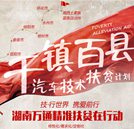 精準扶貧助力湘西少年尋夢