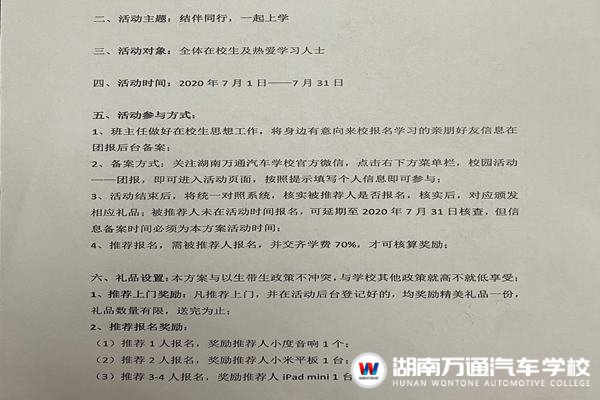 結(jié)伴同行 相邀一起上學(xué)，還能拿華為P40！