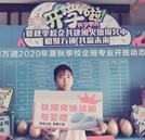 【新生故事】在逆境中向陽而生的女孩